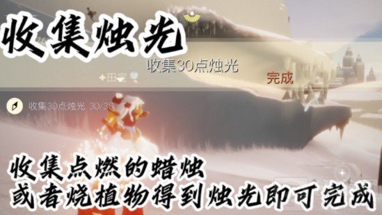 光遇9.6日常任务完成攻略分享 光遇9.6日常任务全流程