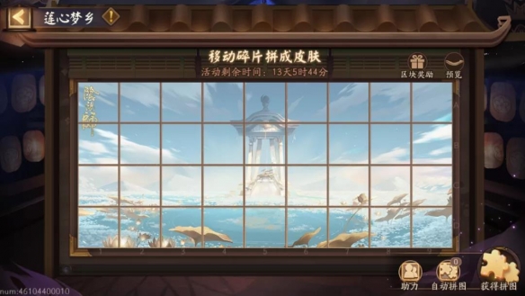 阴阳师全新结界皮肤莲心梦乡拼图活动上线 参与活动解锁皮肤