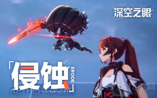 深空之眼CG侵蚀曝光 最新连携测试将于9月16日正式开启