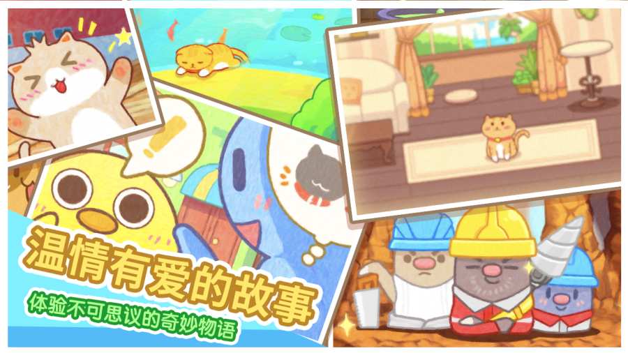 猫旅馆物语如何提升猫猫好感度 怎么快速提升猫猫好好感度