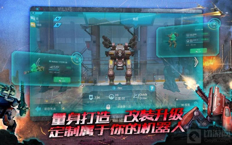 机甲才是男人的浪漫 手机上有哪些好玩又刺激的机甲游戏
