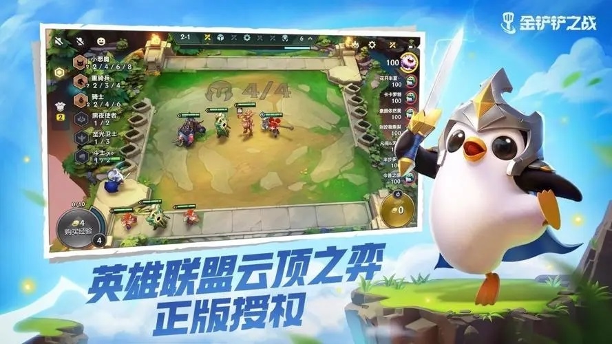 金铲铲之战麦林炮手怎么出装 金铲铲麦林炮手阵容出装推荐