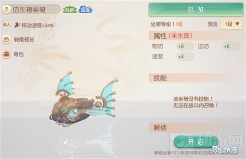 梦想新大陆全新水族馆玩法开放 全名跨服大战等活动等你来