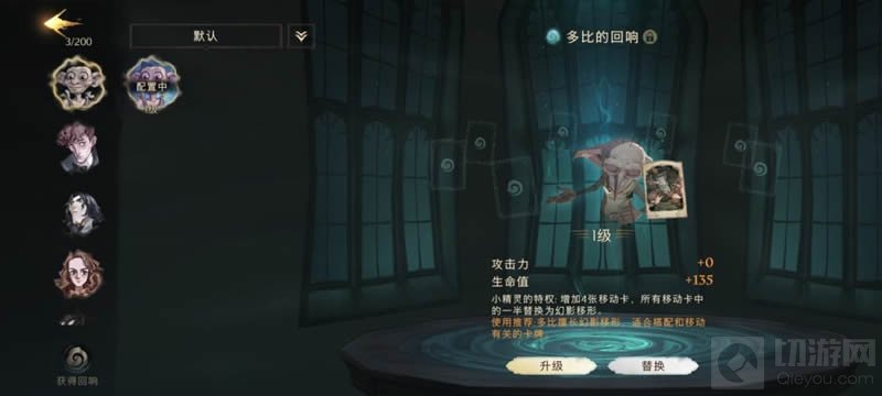 哈利波特魔法觉醒最强卡组推荐 强力卡组搭配攻略汇总