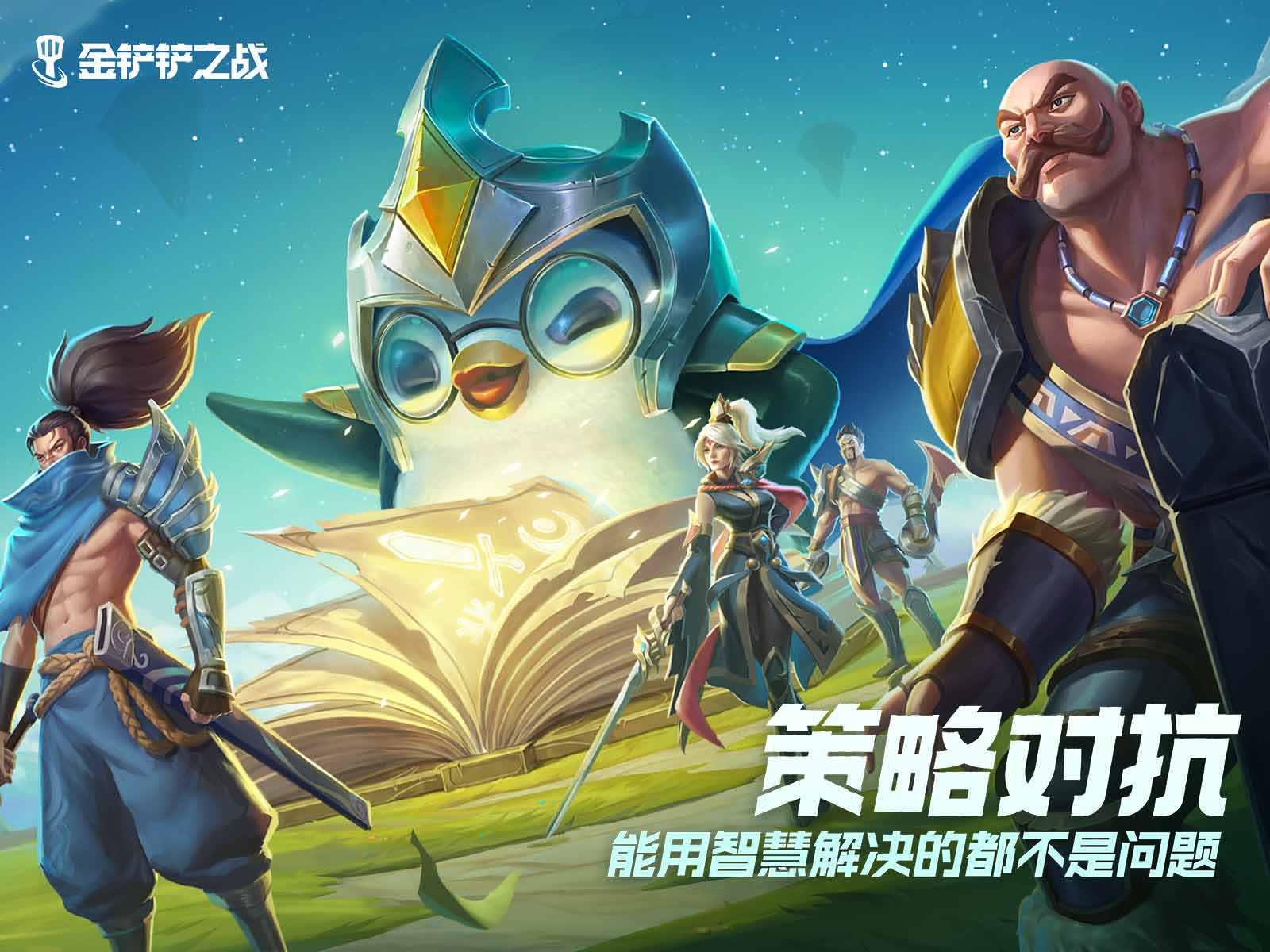 金铲铲之战vivo河灵怎么获得 vivo专属礼包兑换码CDK怎么得