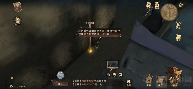 哈利波特魔法觉醒只靠一挥一抖在哪 只靠一挥一抖拼图线索