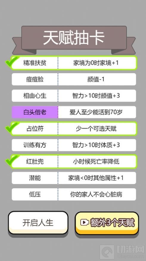 人生幸运岛重开模拟器修仙模式怎么玩?玩家想要体验一下游戏的修仙玩法，那么可以参考下面的攻略，小编已经在攻略中将修仙的玩法技巧整理好，想要了解如何修仙的玩家，可以多看一看小编为大家带来的攻略。  人生幸运岛重开模拟器修仙攻略  1、克苏鲁：会随机出现乱码事件，减少智力，增加其他属性，任意回合都有概率暴毙(似乎智力越低暴毙概率越低)  2、魔法棒：可以让12岁之前看了动漫的女性成为魔法少女，每回合大幅增强体质，智力大于5，魔法少女会在20岁时力量消失变回正常人继续游戏，如果智力小于5，可能出现恶堕情节，破坏地球，除非开修改器把体质改到2000，中年前一定会被修士杀死(开修改器则会变回正常人)一些对进入魔法少女支线有作用的天赋：身而为女(必为女性) 动漫高手(入宅概率加6倍)  3、神秘的小盒子：没有这个活不到100岁以后，此天赋可以让活到100岁的人开始休仙，有凝气，筑基，金丹，元婴，渡劫，五个阶段，凝气期寿元增至200，筑基寿元增至300，金丹400，元婴增至500，进入渡劫期则在年龄500时触发渡劫情节，渡劫失败被杀，渡劫成功则成仙，游戏圆满结束。  4、一些修仙专属情节：  a、步入宗门(通常体质高则没有这个支线而是后期被宗门邀为荣誉长老，步入宗门后可能碰见小师妹，小师妹必被其他修士杀死，概率出现复仇情节)  b、斩杀修士(常见于金丹期和元婴期，会出现杀修士获得资源的情节，概率出现修为高于你的修士来截杀你，体质高则能反杀，低则被杀死，也有出现修为低于你的修士越级反杀的情况)  以上就是人生幸运岛重开模拟器修仙的方法攻略了，希望能够帮助到各位小伙伴，更多的人生幸运岛重开模拟器的攻略敬请关注切游网!