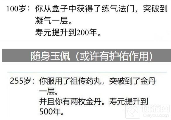 人生幸运岛怎么活到500岁 人生幸运岛重开模拟器500岁攻略