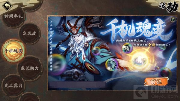 天地劫幽城再临千机魂变怎么玩 千机魂变玩法详解攻略教程