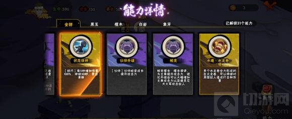 火影忍者手游幻之试炼3.0怎么打 幻之试炼3.0通关打法攻略
