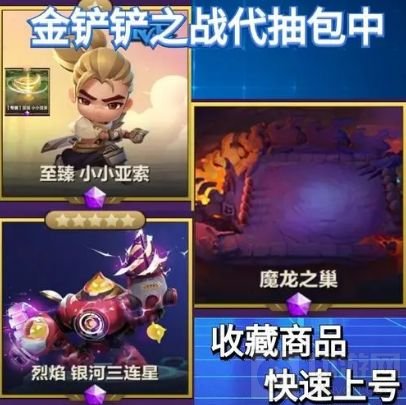 金铲铲之战至臻点有什么用 金铲铲之战至臻点作用介绍说明