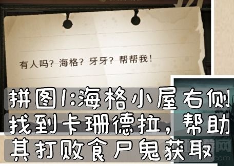 哈利波特魔法觉醒拼图10.8在哪 10.8拼图寻宝碎片线索位置