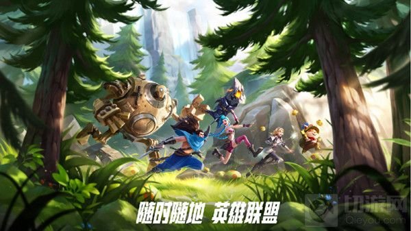 英雄联盟手游10.8几点开服 10月8日不删档测试时间介绍说明