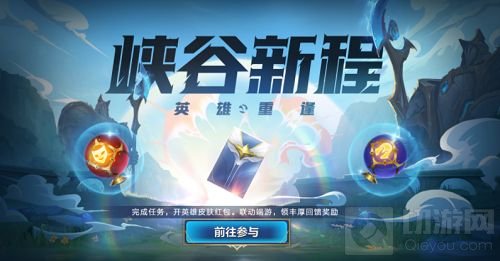 英雄联盟手游10.8开服活动大全 不删档测试福利活动汇总一览