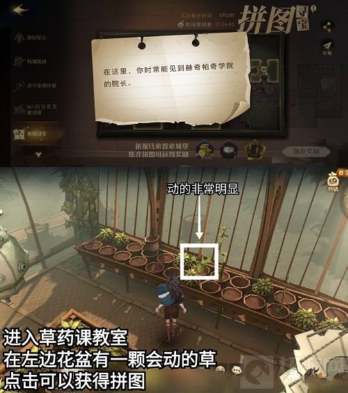 哈利波特萝宾总是摔得在哪 10.11拼图萝宾总是摔得线索位置