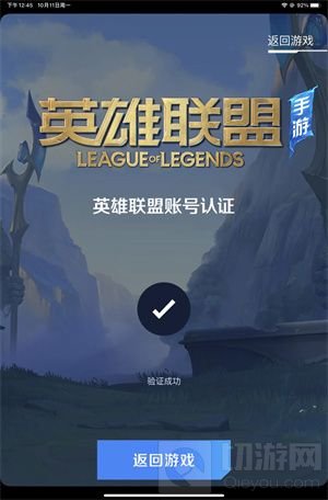 英雄联盟手游怎么绑定端游 lol手游绑定端游账号方法教程