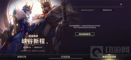 英雄联盟手游怎么绑定端游 lol手游绑定端游账号方法教程
