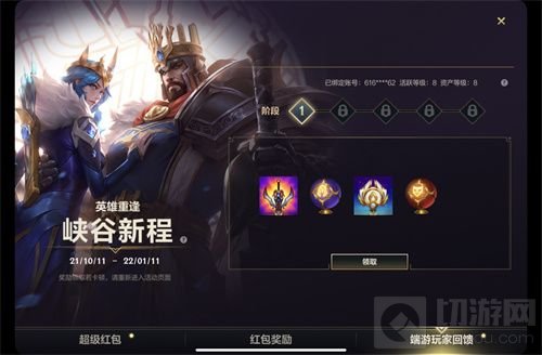英雄联盟手游怎么绑定端游 lol手游绑定端游账号方法教程