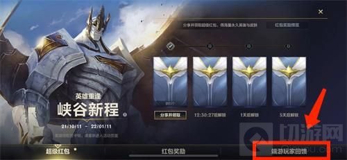 英雄联盟手游怎么绑定端游 lol手游绑定端游账号方法教程