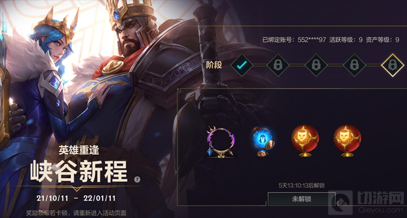 英雄联盟手游资产等级怎么算的 LOL手游资产等级怎么提升