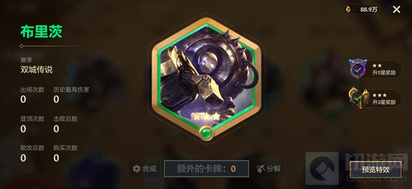 金铲铲之战双城传说赛季什么时候上线 S6赛季双城传说更新