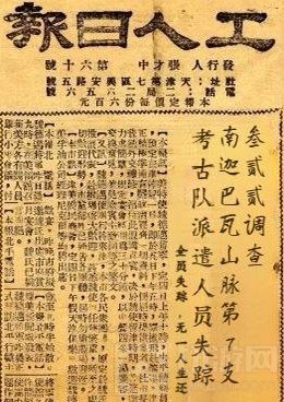 犯罪大师南迦巴瓦的传说答案是什么 南迦巴瓦的传说上答案