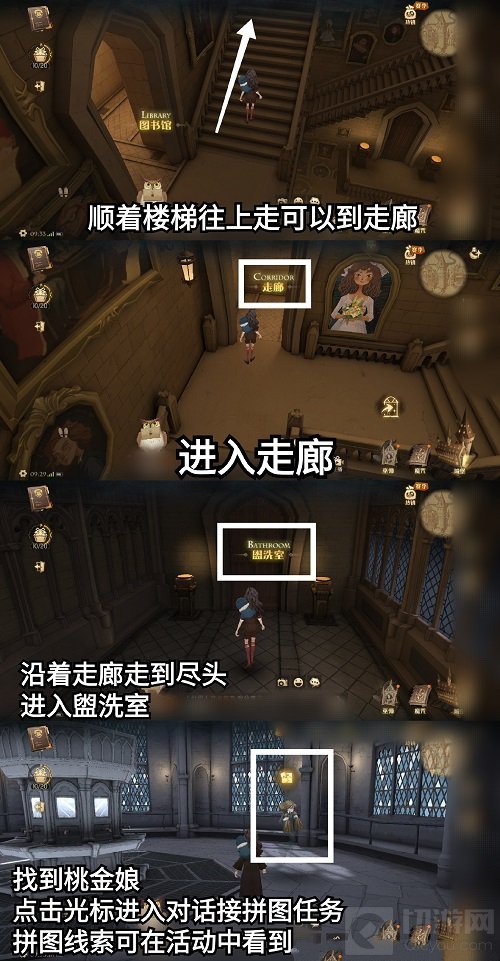 哈利波特魔法觉醒桃金娘在哪里 桃金娘彩蛋位置说明介绍