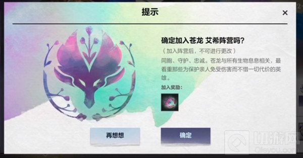 LOL手游神龙尊者阵营选择攻略 神龙尊者活动加入阵营推荐