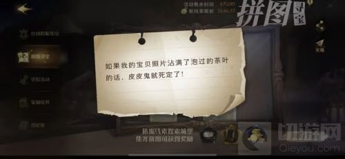哈利波特魔法觉醒拼图10.25在哪 10月25日拼图碎片线索位置