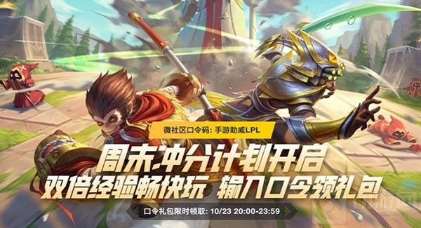英雄联盟手游微社区口令码大全分享 英雄联盟手游口令是什么