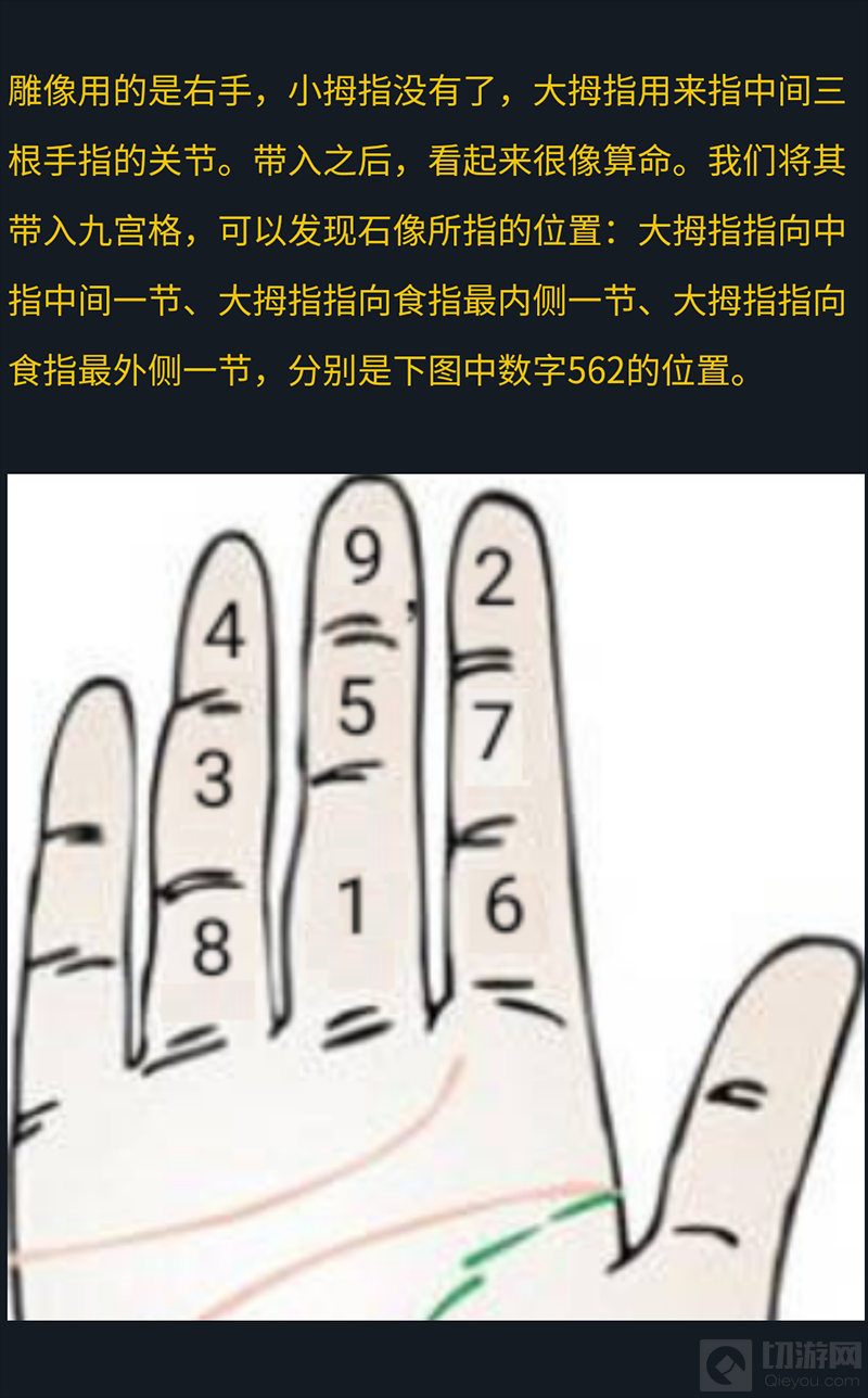 犯罪大师南迦巴瓦的传说下答案是什么 南迦巴瓦的传说下答案