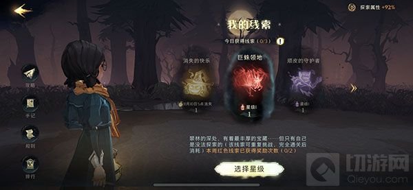 哈利波特魔法觉醒怪诞之夜第二天任务攻略 怪诞之夜任务攻略