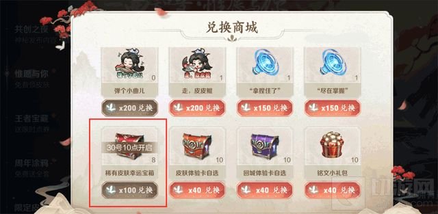 王者荣耀蔷薇之心怎么获得150个 六周年蔷薇之心获取攻略