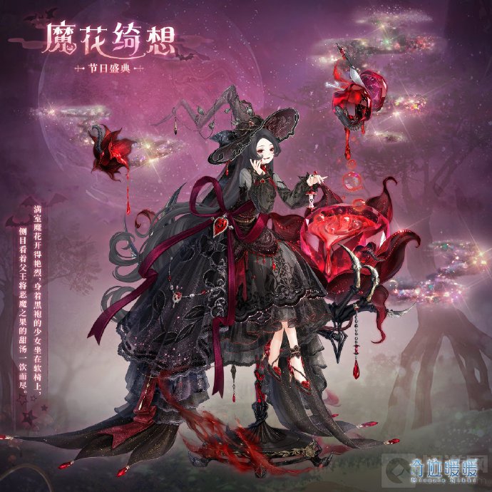 奇迹暖暖幽夜魔域活动应该怎么玩 万圣节幽夜魔域的活动攻略