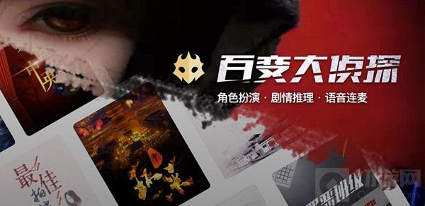 百变大侦探黑塔凶手是谁 黑塔剧本杀凶手真相答案详细解析