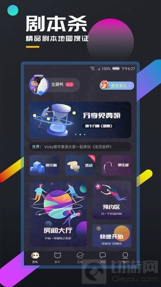百变大侦探黑塔凶手是谁 黑塔剧本杀凶手真相答案详细解析