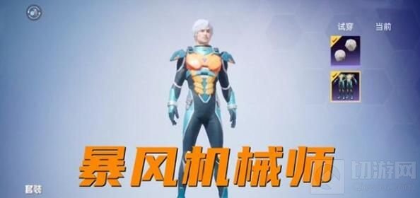 和平精英ss16赛季手册皮肤是什么 ss16赛季手册衣服皮肤爆料