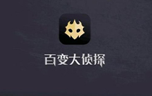 百变大侦探寒蝉凶手是谁 百变大侦探寒蝉剧本真相答案解析