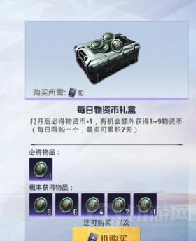 和平精英物资币怎么获得ss15 ss15赛季物资币获取方法攻略