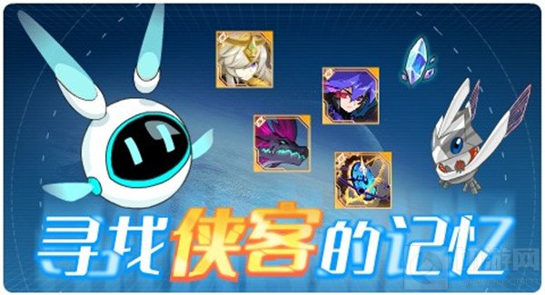 赛尔号寻找侠客的记忆攻略大全 水草蛙的天空梦活动图文攻略