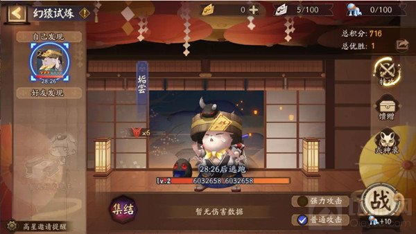 阴阳师万象猿屋阵容怎么搭配 万象猿屋超鬼王的通关攻略大全