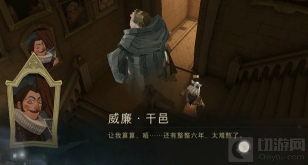 哈利波特魔法觉醒变形课教室门口的画像学生们吵闹位置在哪
