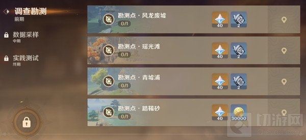 原神古时孤影瑶光滩勘测点在什么地方 勘测点瑶光滩位置汇总