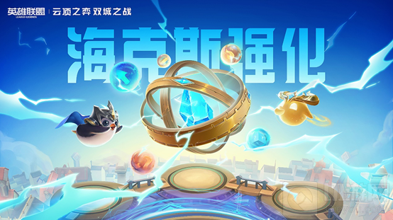 云顶之弈意外之财是什么意思 海克斯强化意外之财效果说明