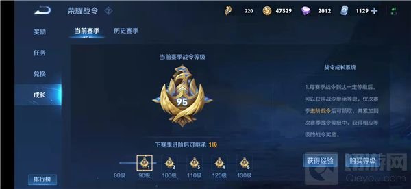 王者荣耀战令继承等级到底是什么意思 战令继承等级含义介绍