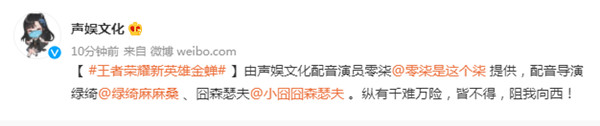 王者荣耀金蝉配音到底是谁 王者荣耀金蝉配音CV声优介绍
