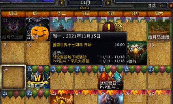 魔兽世界17周年坐骑怎么获得 十七周年庆奖励获取攻略大全