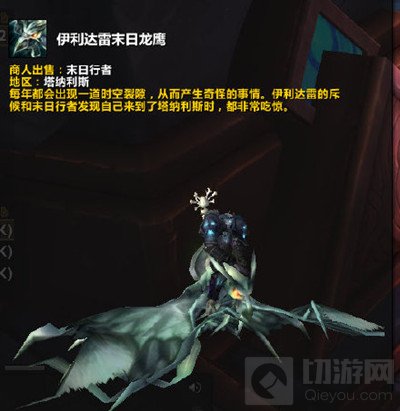 魔兽世界17周年坐骑怎么获得 十七周年庆奖励获取攻略大全