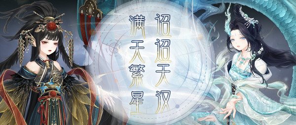奇迹暖暖步斗踏罡怎么搭配 满天繁星步斗踏罡高分搭配攻略