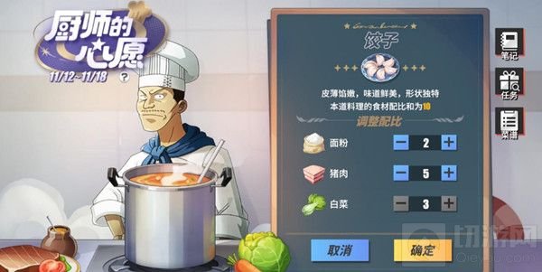 航海王热血航线厨师的心愿活动 攻略木须肉宫保鸡丁配方分享